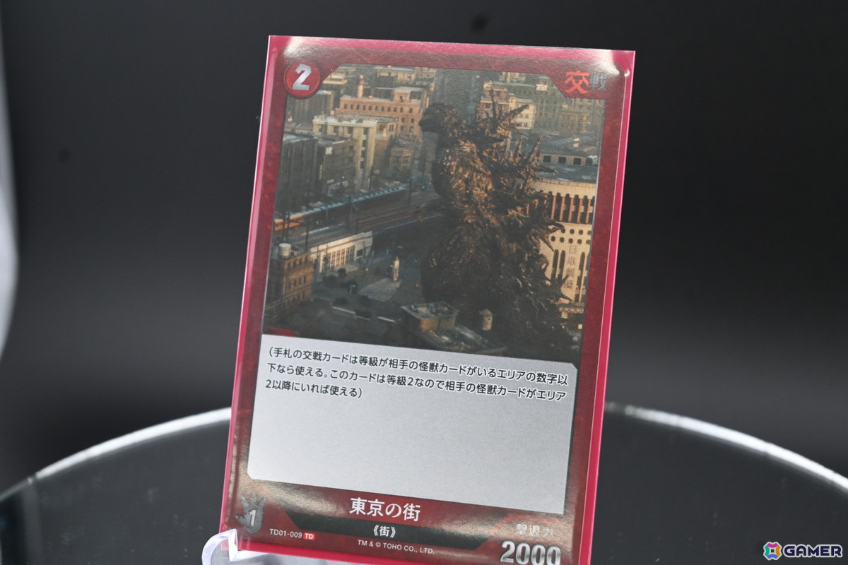 ゴジラの存在感を前面に押し出したゲームルールが爽快!「ゴジラ カードゲーム」メディア向け体験会をレポートの画像