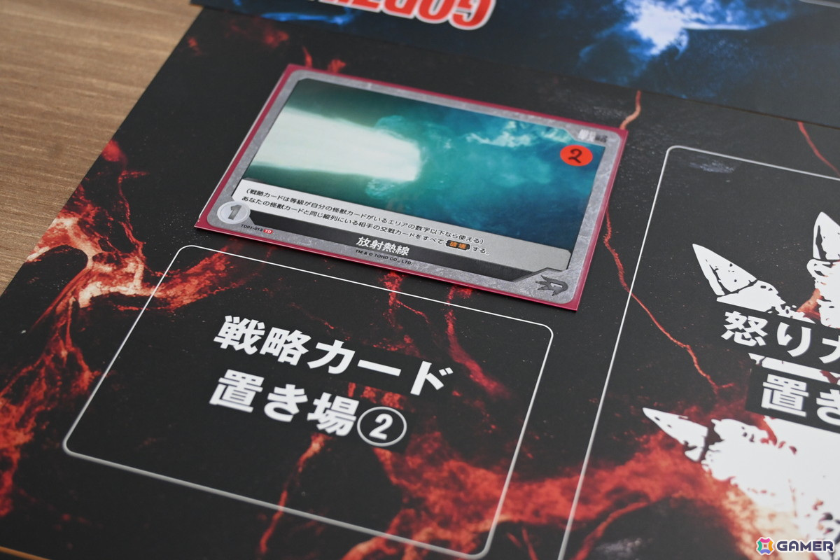 ゴジラの存在感を前面に押し出したゲームルールが爽快!「ゴジラ カードゲーム」メディア向け体験会をレポートの画像