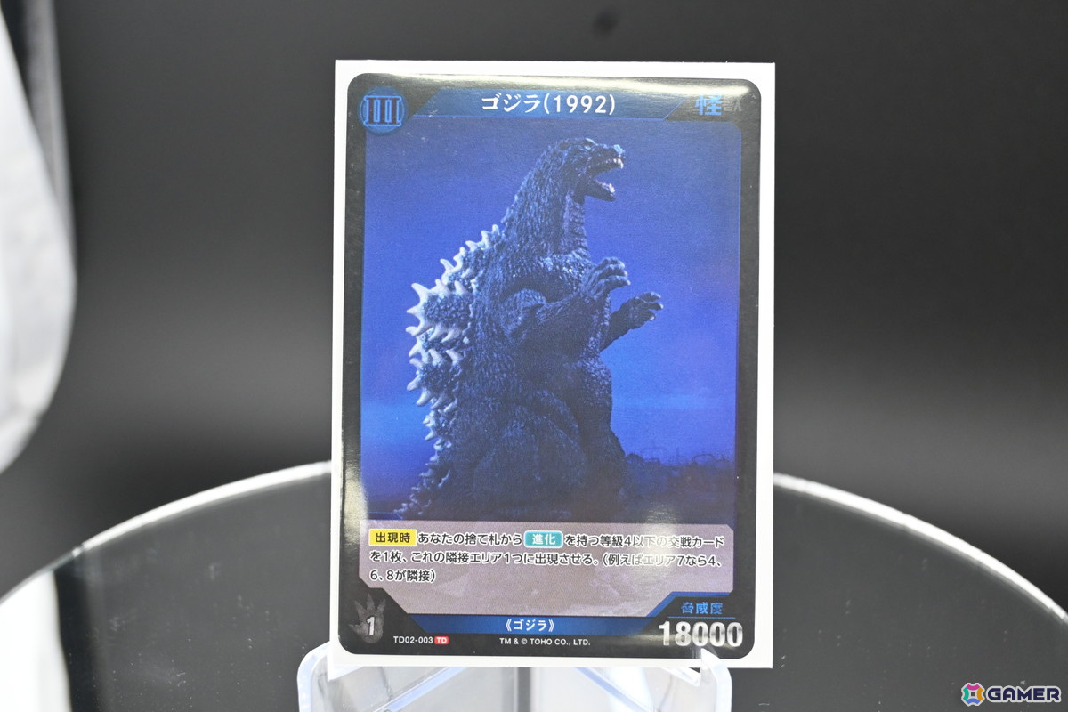 ゴジラの存在感を前面に押し出したゲームルールが爽快！「ゴジラ カードゲーム」メディア向け体験会をレポートの画像7
