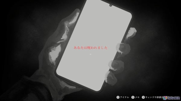 “あなたは呪われました”日本一ソフトウェアの新作ホラーアドベンチャー「連呪」がPS5/PS4/Switchで8月28日に発売の画像6