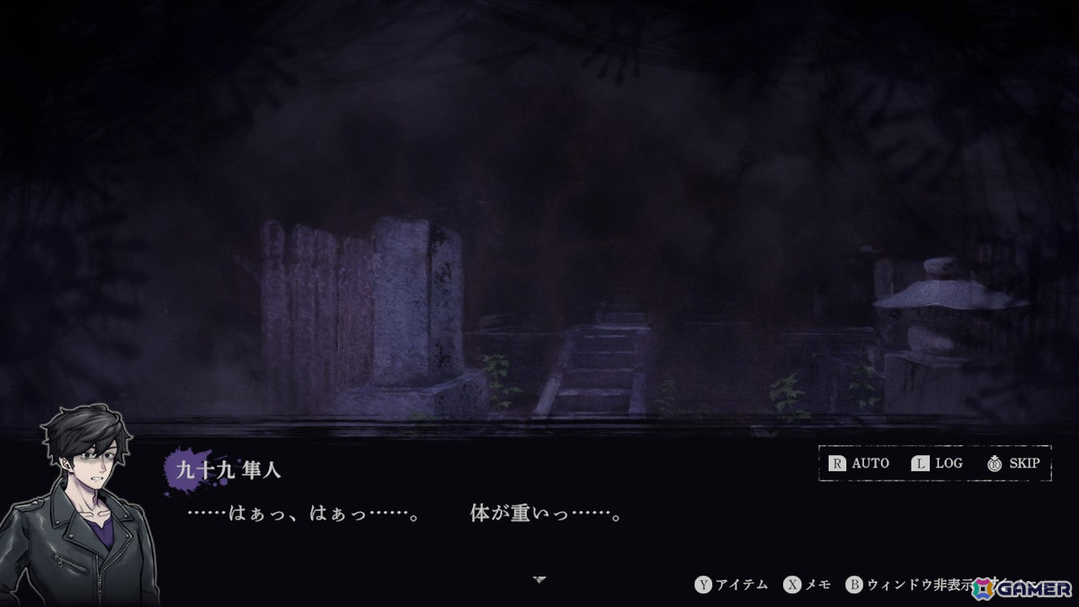 “あなたは呪われました”日本一ソフトウェアの新作ホラーアドベンチャー「連呪」がPS5/PS4/Switchで8月28日に発売の画像
