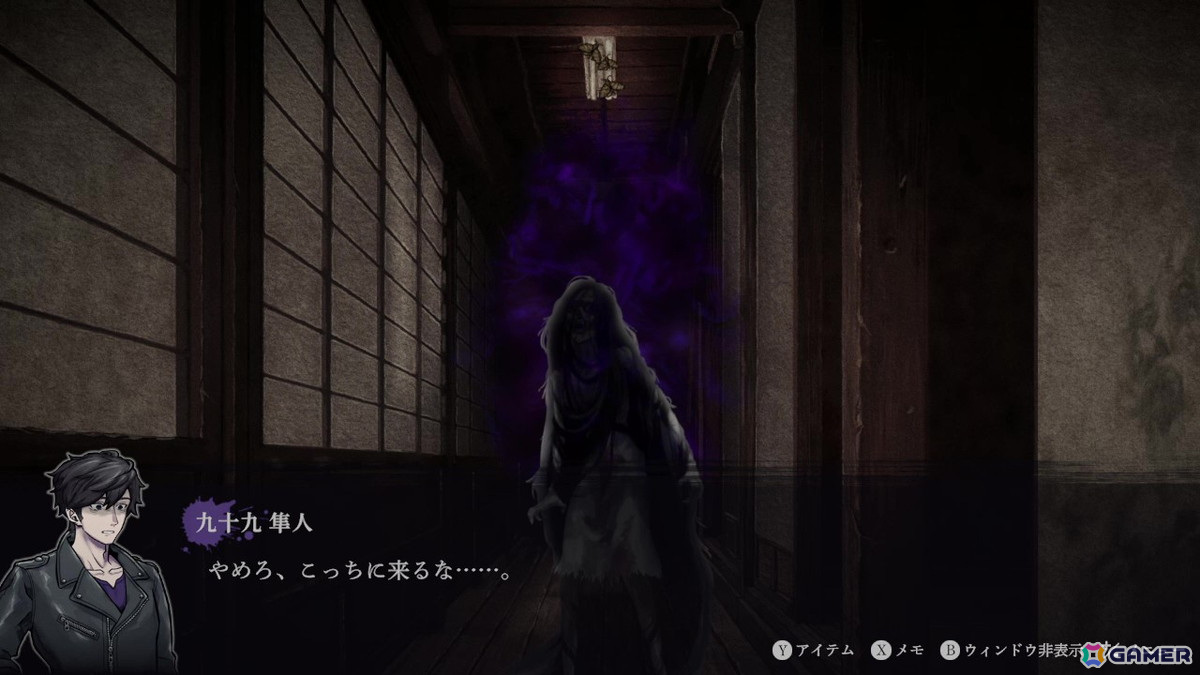 “あなたは呪われました”日本一ソフトウェアの新作ホラーアドベンチャー「連呪」がPS5/PS4/Switchで8月28日に発売の画像