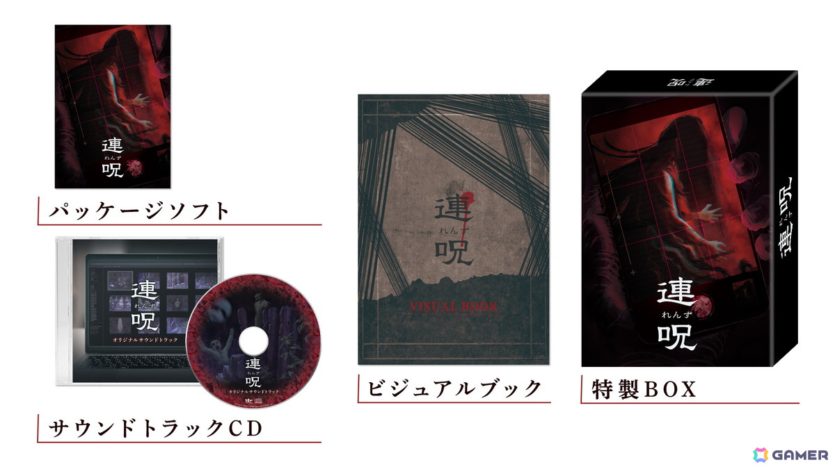 “あなたは呪われました”日本一ソフトウェアの新作ホラーアドベンチャー「連呪」がPS5/PS4/Switchで8月28日に発売の画像
