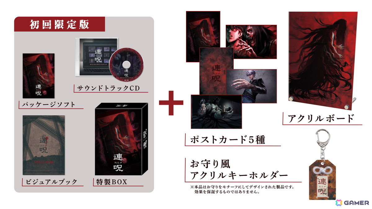“あなたは呪われました”日本一ソフトウェアの新作ホラーアドベンチャー「連呪」がPS5/PS4/Switchで8月28日に発売の画像