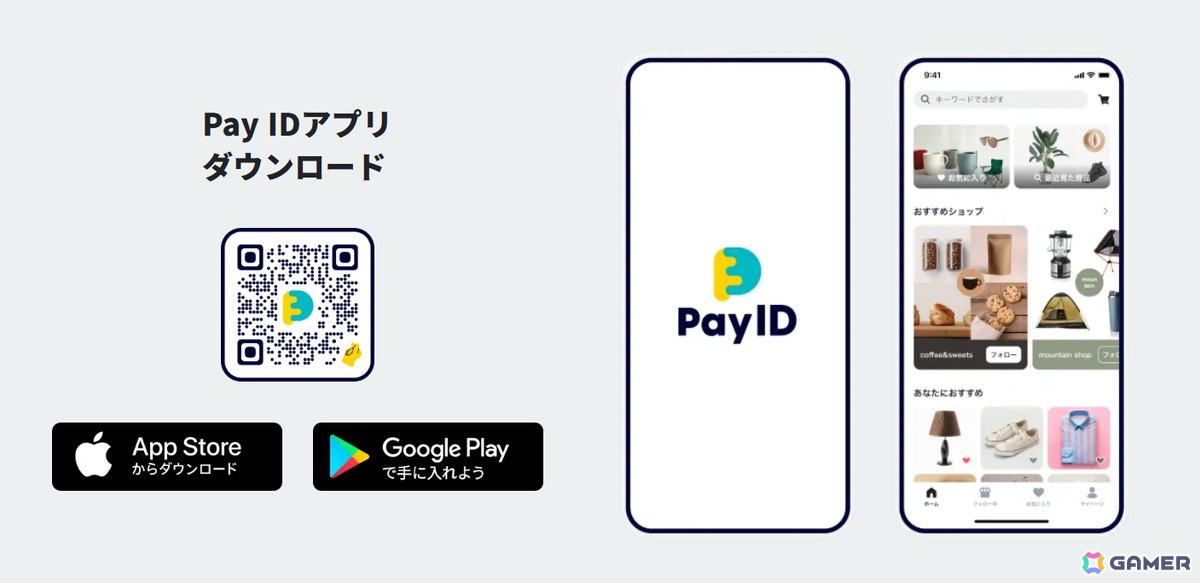 Pay IDスマホアプリQRコード画像