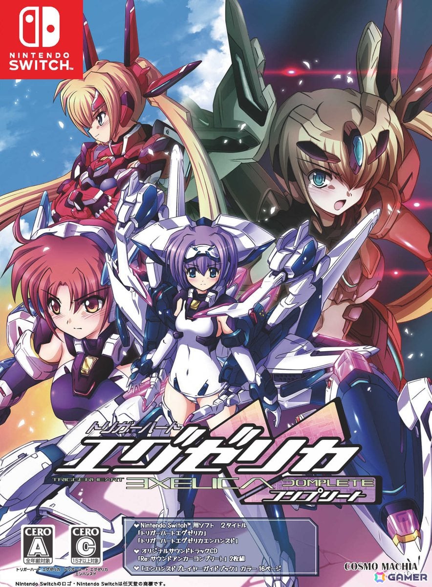 コスモマキアーの公式オンラインショップがオープン！シューティング「トリガーハート エグゼリカ エンハンスド」Switch版も発売の画像7