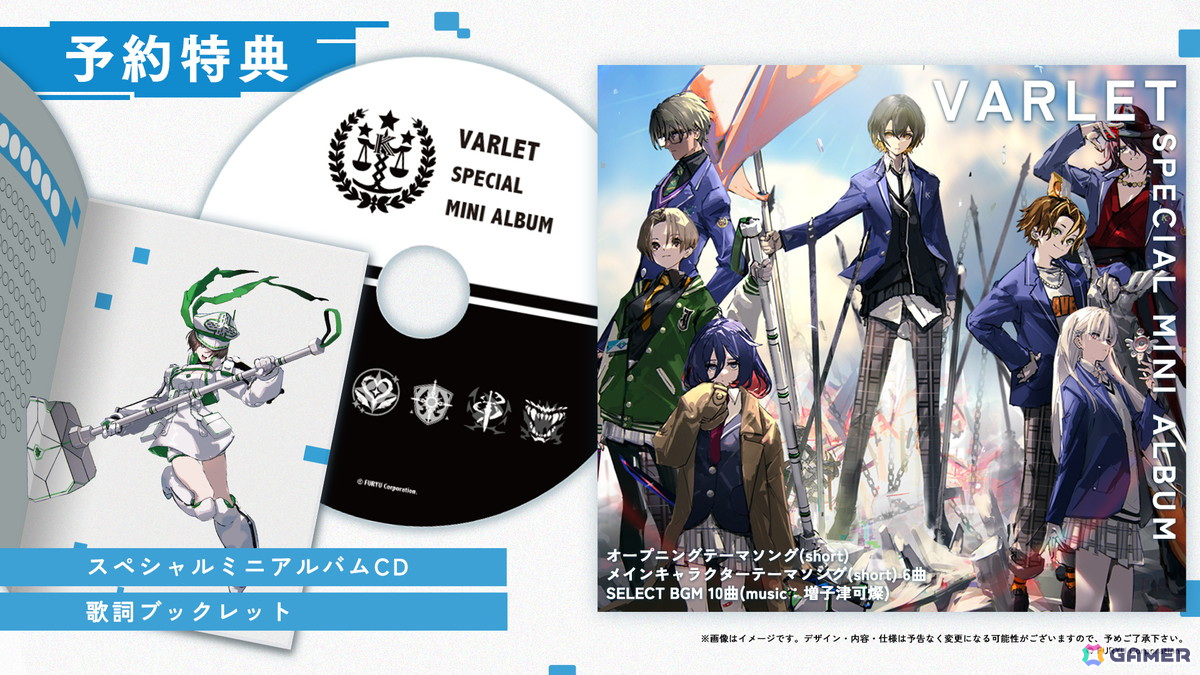 フリューの新作学園RPG「ヴァレット/VARLET」がPS5/Switch/PCで8月28日に発売!の画像