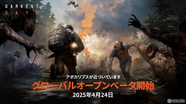ゾンビアポカリプスゲーム「DARKEST DAYS」のグローバルオープンベータが本日14時よりスタート！プレイしたデータは正式リリース後も引き継ぎ可能の画像1
