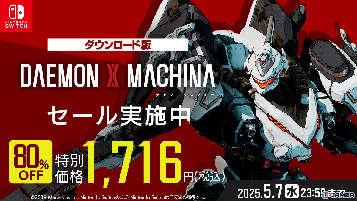 「DAEMON X MACHINA TITANIC SCION」Switch 2/PS5パッケージ版の予約受付がスタート！先着購入特典＆店舗別の特典情報が公開にの画像