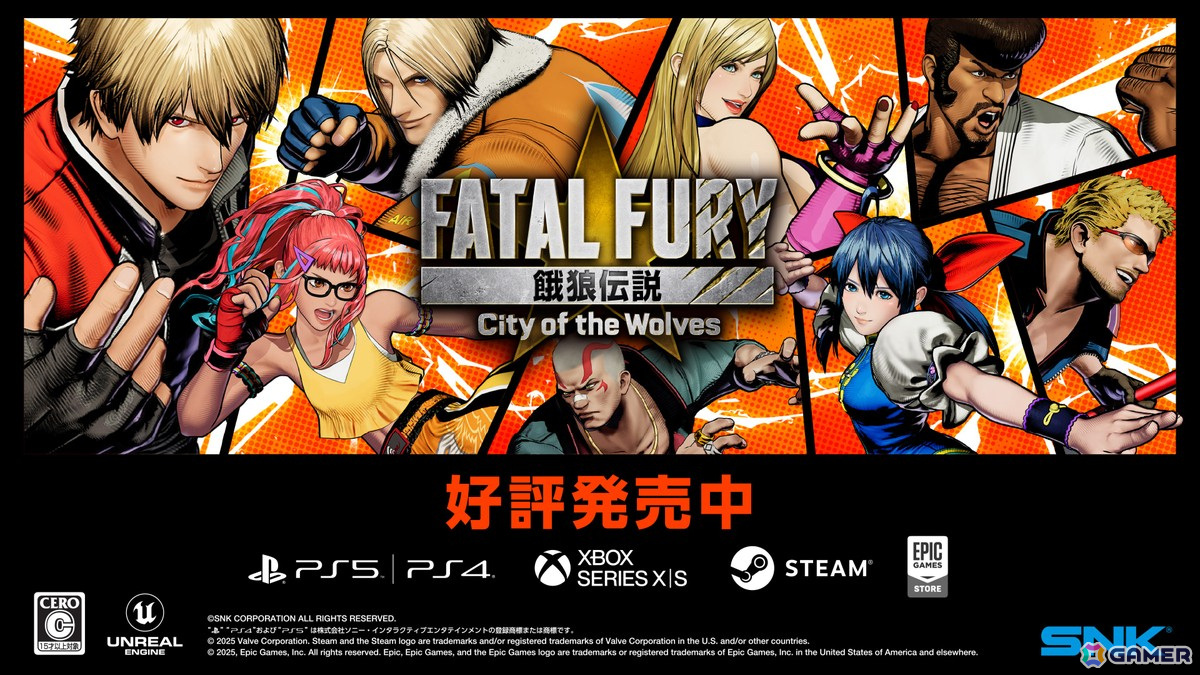 新作格闘ゲーム「餓狼伝説 City of the Wolves」が発売!賞金総額250万ドルの世界大会も開催の画像