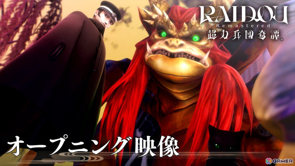 「RAIDOU Remastered: 超力兵団奇譚」Switch 2版の予約受付がスタート！パワーアップしたグラフィックで美麗に描かれるオープニング映像も公開の画像2