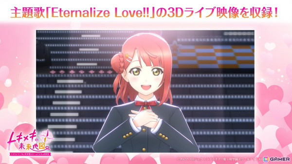 青春学園ノベルゲーム「ラブライブ！虹ヶ咲学園スクールアイドル同好会　トキメキの未来地図」が本日発売！発売記念キャンペーンもの画像6