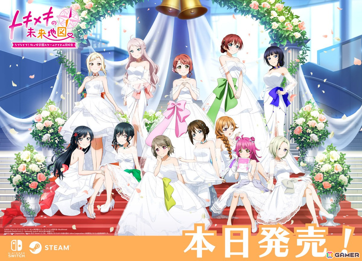 青春学園ノベルゲーム「ラブライブ!虹ヶ咲学園スクールアイドル同好会 トキメキの未来地図」が本日発売!発売記念キャンペーンもの画像