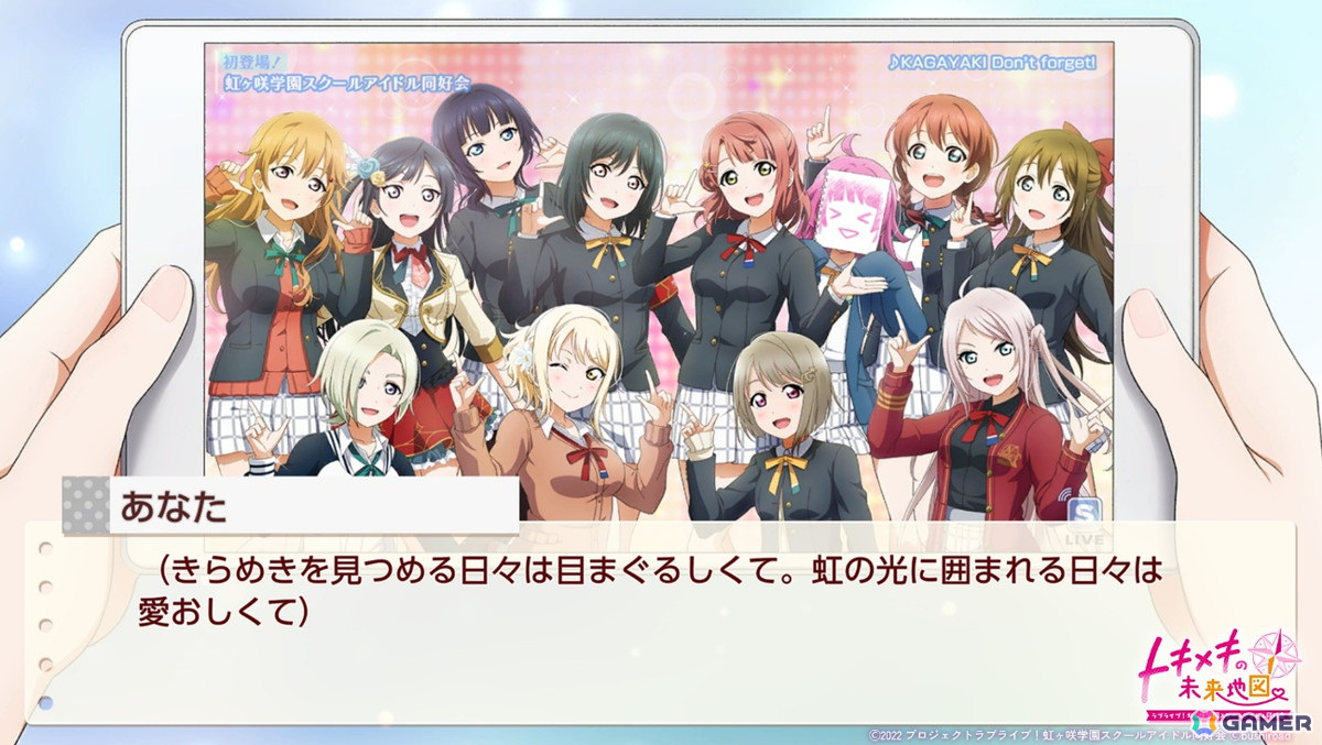 青春学園ノベルゲーム「ラブライブ!虹ヶ咲学園スクールアイドル同好会 トキメキの未来地図」が本日発売!発売記念キャンペーンもの画像