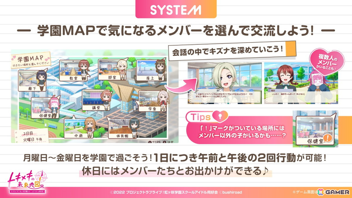 青春学園ノベルゲーム「ラブライブ!虹ヶ咲学園スクールアイドル同好会 トキメキの未来地図」が本日発売!発売記念キャンペーンもの画像