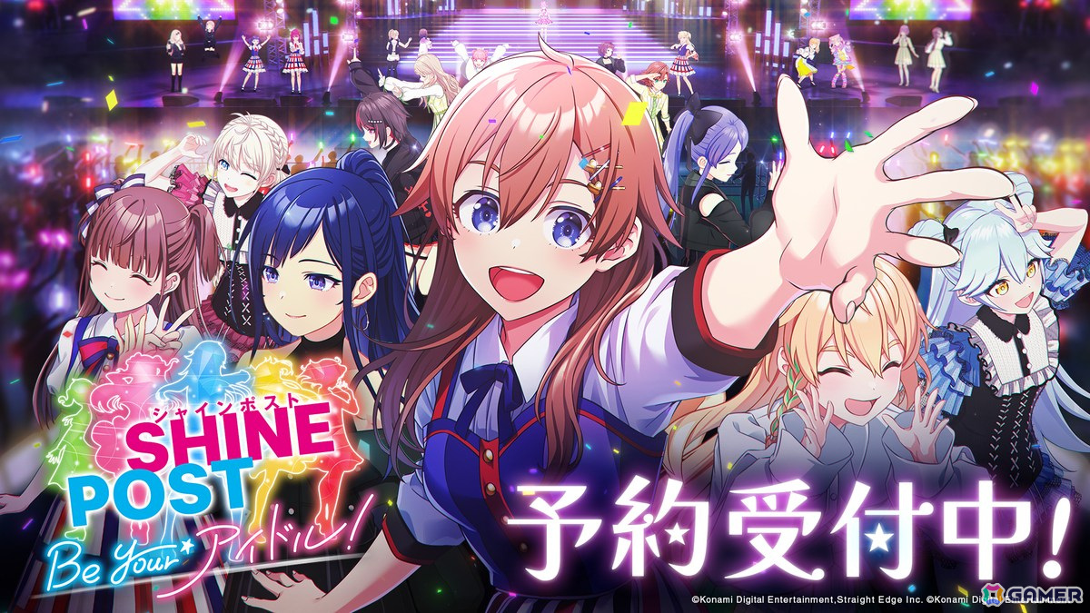 Switch 2「シャインポスト Be Your アイドル!」予約受付が開始!デジタルデラックスエディションでは給仕服衣装が特典にの画像