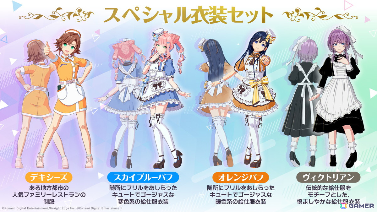 Switch 2「シャインポスト Be Your アイドル!」予約受付が開始!デジタルデラックスエディションでは給仕服衣装が特典にの画像