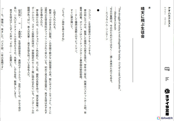 「異世界居酒屋『のぶ』」の蝉川夏哉氏が初代編集長を務める出版レーベル「キマイラ文庫」の公式サイトが公開！の画像4