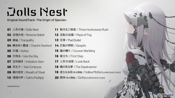ニトロプラスの新作PC（Steam）向けゲーム「Dolls Nest」が発売！早期購入特典やサウンドトラック、「斬魔大聖デモンベイン」「装甲悪鬼村正」コラボの情報もの画像6