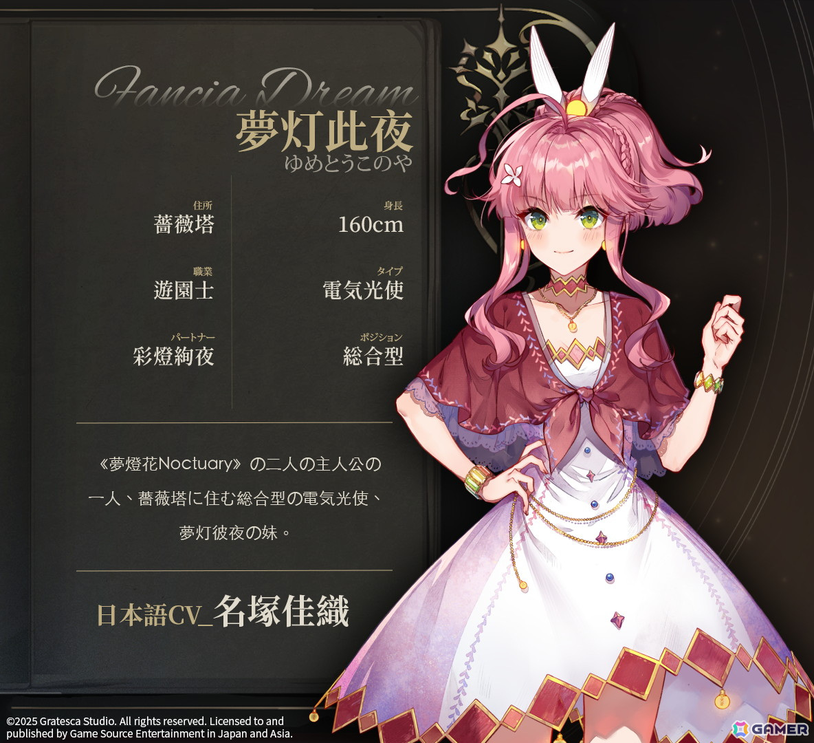 ビジュアルノベルゲーム「夢灯華 Noctuary」のPS5/Switch版が7月31日にリリース決定!名塚佳織さん、植田佳奈さんによる日本語ボイスが追加の画像