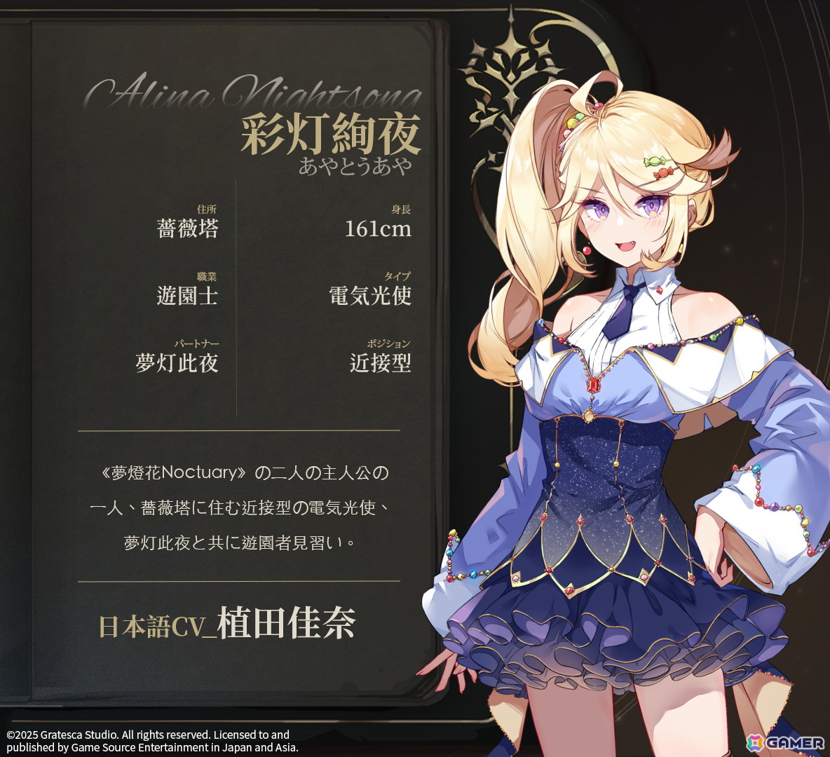 ビジュアルノベルゲーム「夢灯華 Noctuary」のPS5/Switch版が7月31日にリリース決定!名塚佳織さん、植田佳奈さんによる日本語ボイスが追加の画像