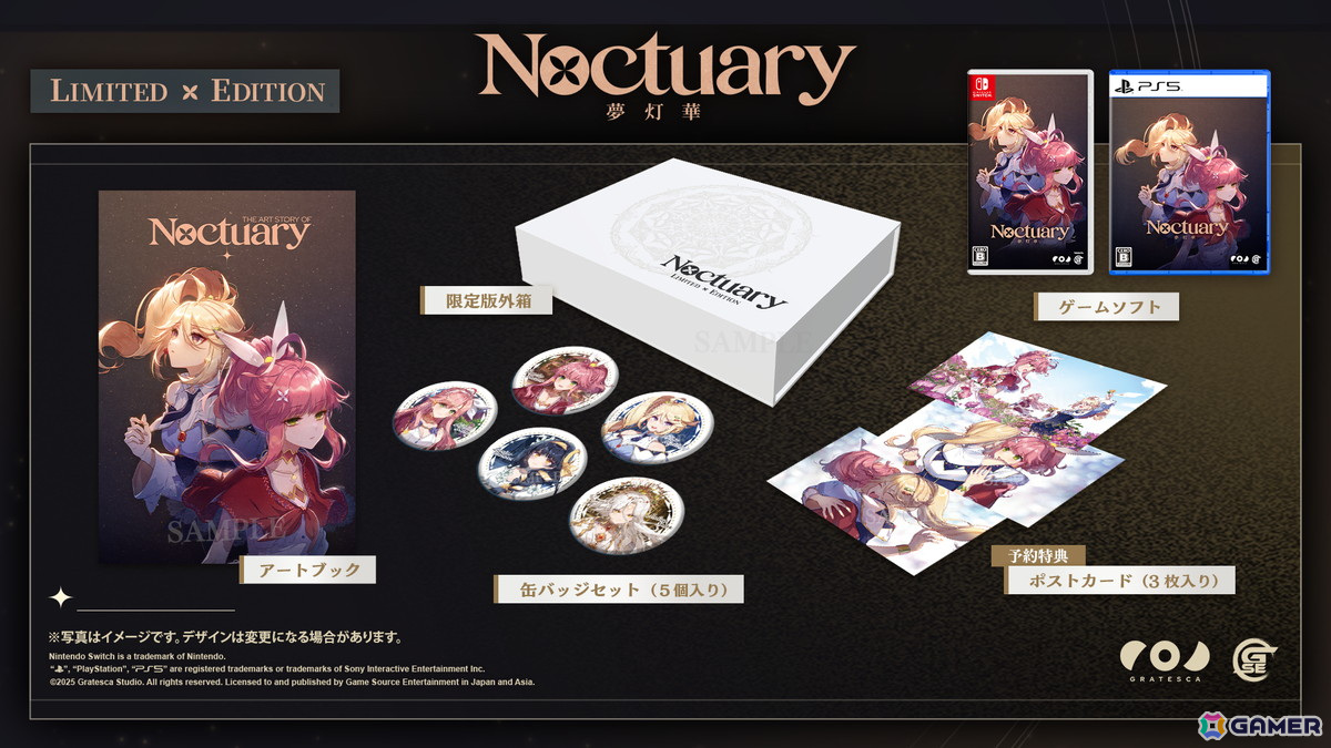 ビジュアルノベルゲーム「夢灯華 Noctuary」のPS5/Switch版が7月31日にリリース決定!名塚佳織さん、植田佳奈さんによる日本語ボイスが追加の画像