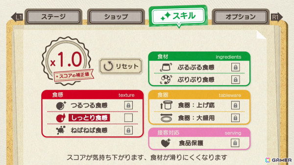 MAGES.の新作はまさかのパズルゲーム！食材を盛って盛って盛りまくる「爆盛食堂」がPS5/PS4/Switchで配信の画像12