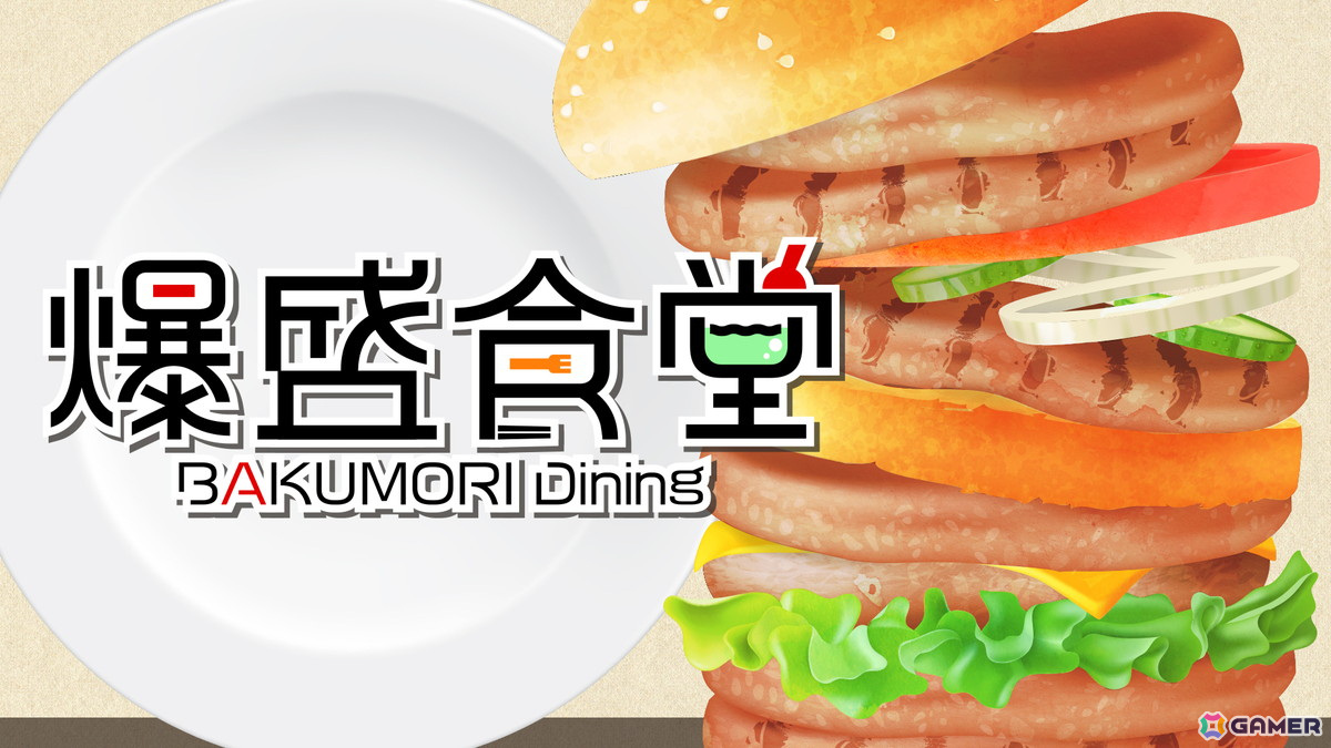 MAGES.の新作はまさかのパズルゲーム！食材を盛って盛って盛りまくる「爆盛食堂」がPS5/PS4/Switchで配信の画像1