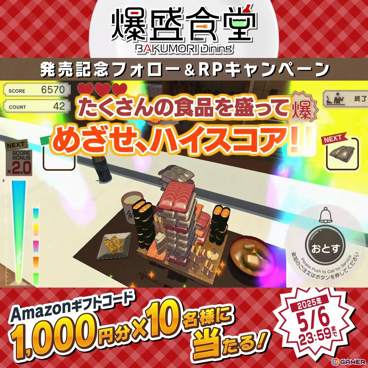MAGES.の新作はまさかのパズルゲーム！食材を盛って盛って盛りまくる「爆盛食堂」がPS5/PS4/Switchで配信の画像15