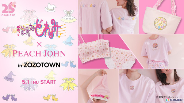 「おジャ魔女どれみ」とPEACH JOHNがコラボレーション！コラボ限定アイテムが5月1日よりZOZOTOWNで販売の画像1