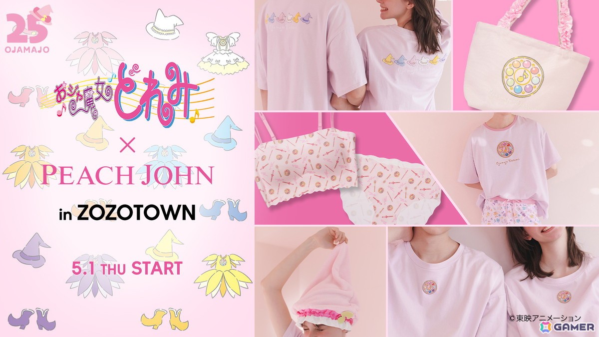 「おジャ魔女どれみ」とPEACH JOHNがコラボレーション！コラボ限定アイテムが5月1日よりZOZOTOWNで販売の画像