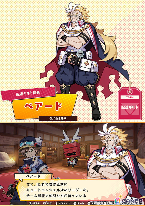 「届けろ！戦え！カラミティエンジェルズ」に実在企業のコラボアイテムが登場！謎の少女・シロカ（CV：桃河りか）たちの情報もの画像4