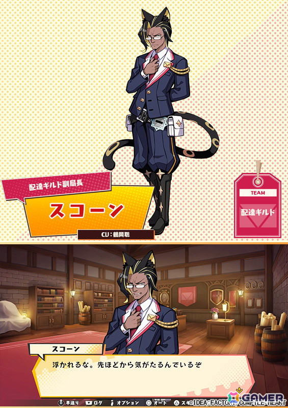 「届けろ！戦え！カラミティエンジェルズ」に実在企業のコラボアイテムが登場！謎の少女・シロカ（CV：桃河りか）たちの情報もの画像5