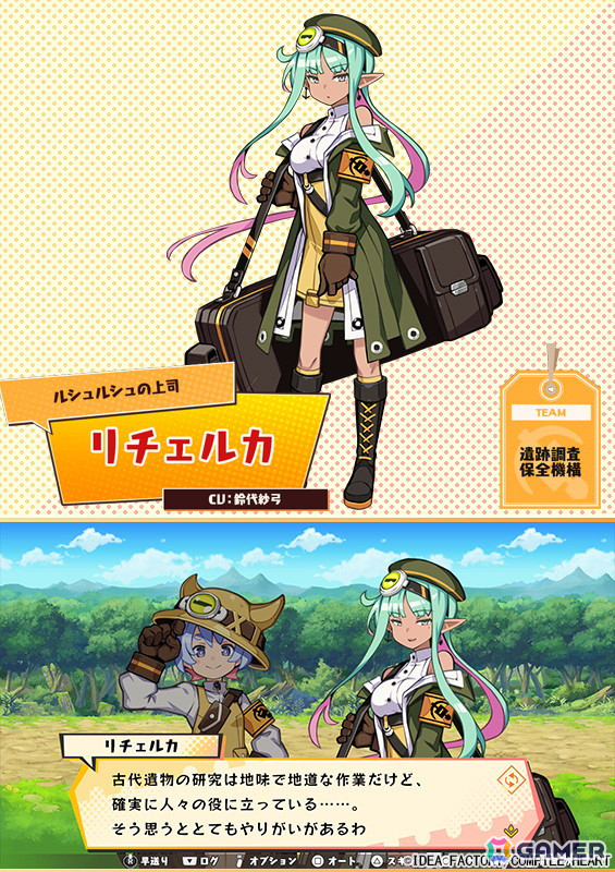 「届けろ！戦え！カラミティエンジェルズ」に実在企業のコラボアイテムが登場！謎の少女・シロカ（CV：桃河りか）たちの情報もの画像7