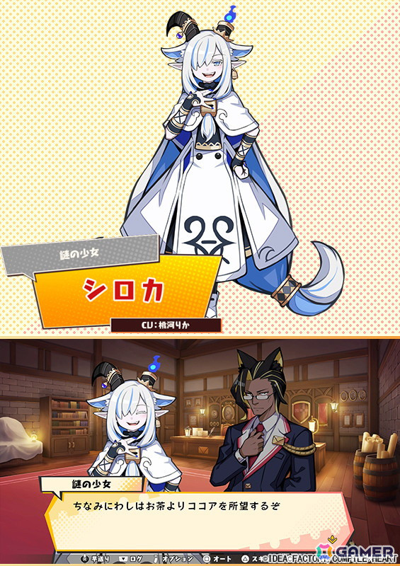「届けろ！戦え！カラミティエンジェルズ」に実在企業のコラボアイテムが登場！謎の少女・シロカ（CV：桃河りか）たちの情報もの画像9