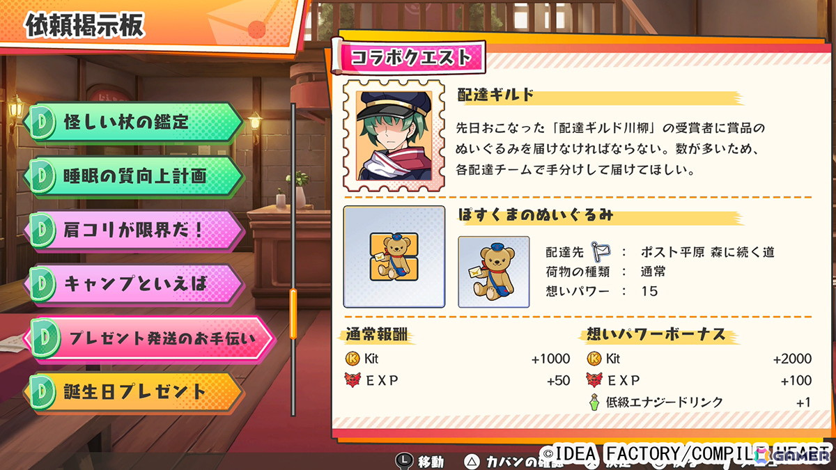 「届けろ！戦え！カラミティエンジェルズ」に実在企業のコラボアイテムが登場！謎の少女・シロカ（CV：桃河りか）たちの情報もの画像