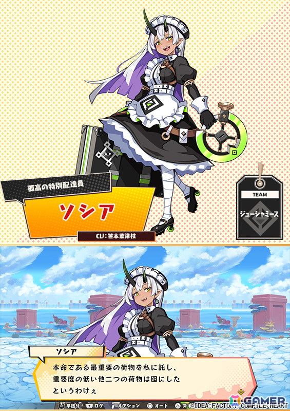 「届けろ！戦え！カラミティエンジェルズ」に実在企業のコラボアイテムが登場！謎の少女・シロカ（CV：桃河りか）たちの情報もの画像