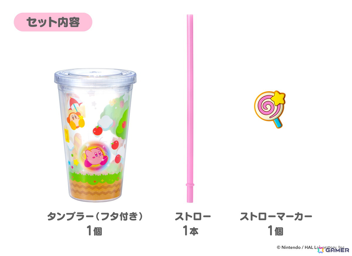 「星のカービィ」ストロータンブラー（むてきキャンディー）が発売！飲み物の色が背景になるクリア素材のタンブラーの画像
