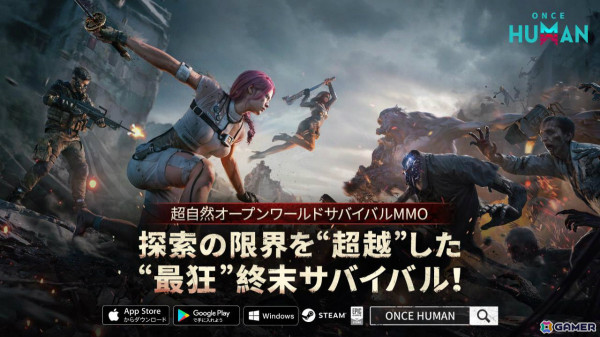 オープンワールドサバイバルゲーム「Once Human」モバイル版が配信！完全新規PvEシナリオ「永い夢」が7月に実装予定の画像1