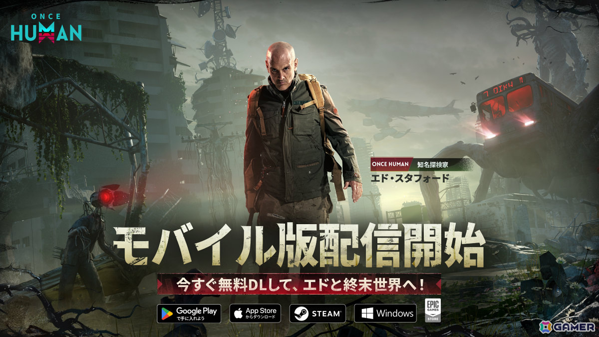オープンワールドサバイバルゲーム「Once Human」モバイル版が配信！完全新規PvEシナリオ「永い夢」が7月に実装予定の画像
