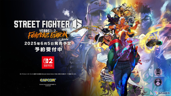 Switch 2「ストリートファイター6 Years 1-2 ファイターズエディション」DL版の予約受付が開始！他プラットフォームでは価格改定もの画像1