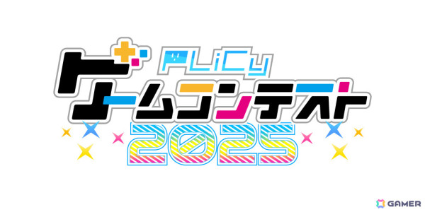 PLiCyゲームコンテスト 2025が開催！ゲーム特化型クラウドファンディング「PLiCyプラス」のサービスも開始の画像1