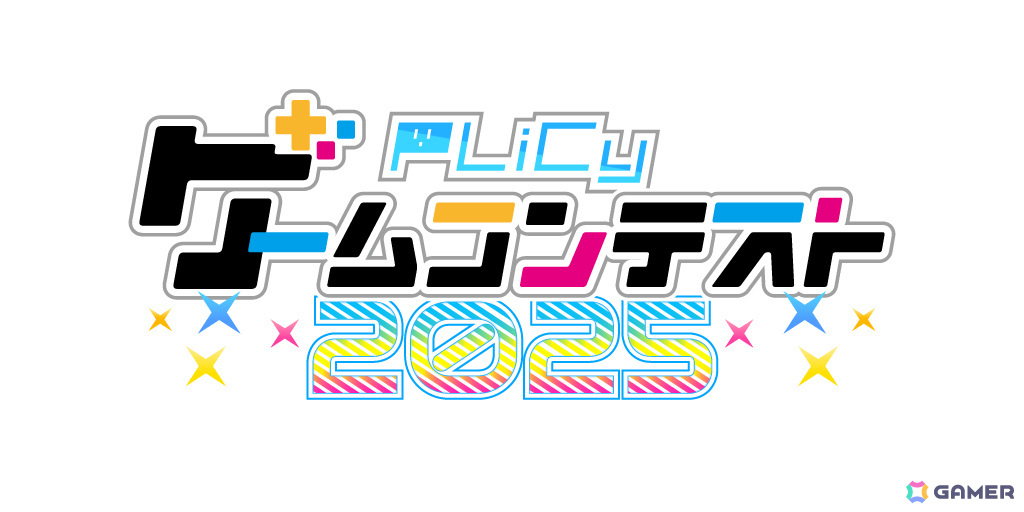PLiCyゲームコンテスト 2025が開催！ゲーム特化型クラウドファンディング「PLiCyプラス」のサービスも開始の画像