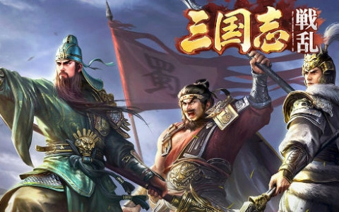 戦略SLG「三国志:戦乱」のクローズドβテストが開始！しろくろちゃんねるなどYoutuberによるCBT配信も