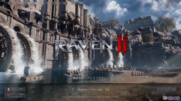 ハイクオリティなグラフィックで味わう極上のダークファンタジー！「レイヴン2」先行プレイレポートの画像1