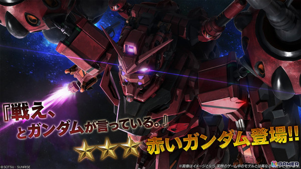 PS5/PS4「バトオペ2」に「機動戦士Gundam GQuuuuuuX」から「赤いガンダム」が地上/宇宙両用のCOST500強襲機として参戦決定！の画像1