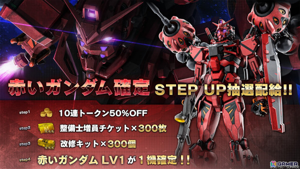 PS5/PS4「バトオペ2」に「機動戦士Gundam GQuuuuuuX」から「赤いガンダム」が地上/宇宙両用のCOST500強襲機として参戦決定！の画像3