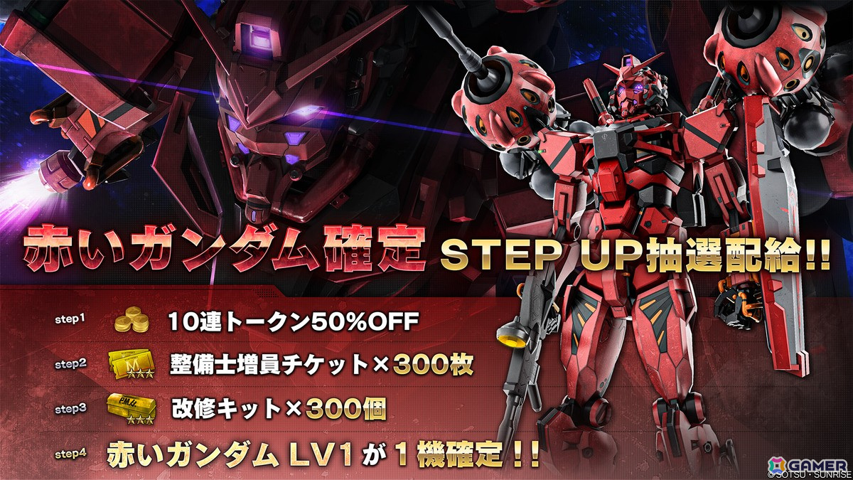PS5/PS4「バトオペ2」に「機動戦士Gundam GQuuuuuuX」から「赤いガンダム」が地上/宇宙両用のCOST500強襲機として参戦決定！の画像