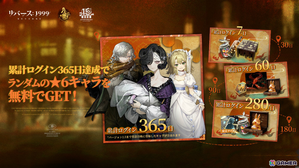 「リバース：1999」1.5周年記念アップデートで梁月（CV：水橋かおり）、ロガーヘッド（CV：広橋涼）が登場！の画像