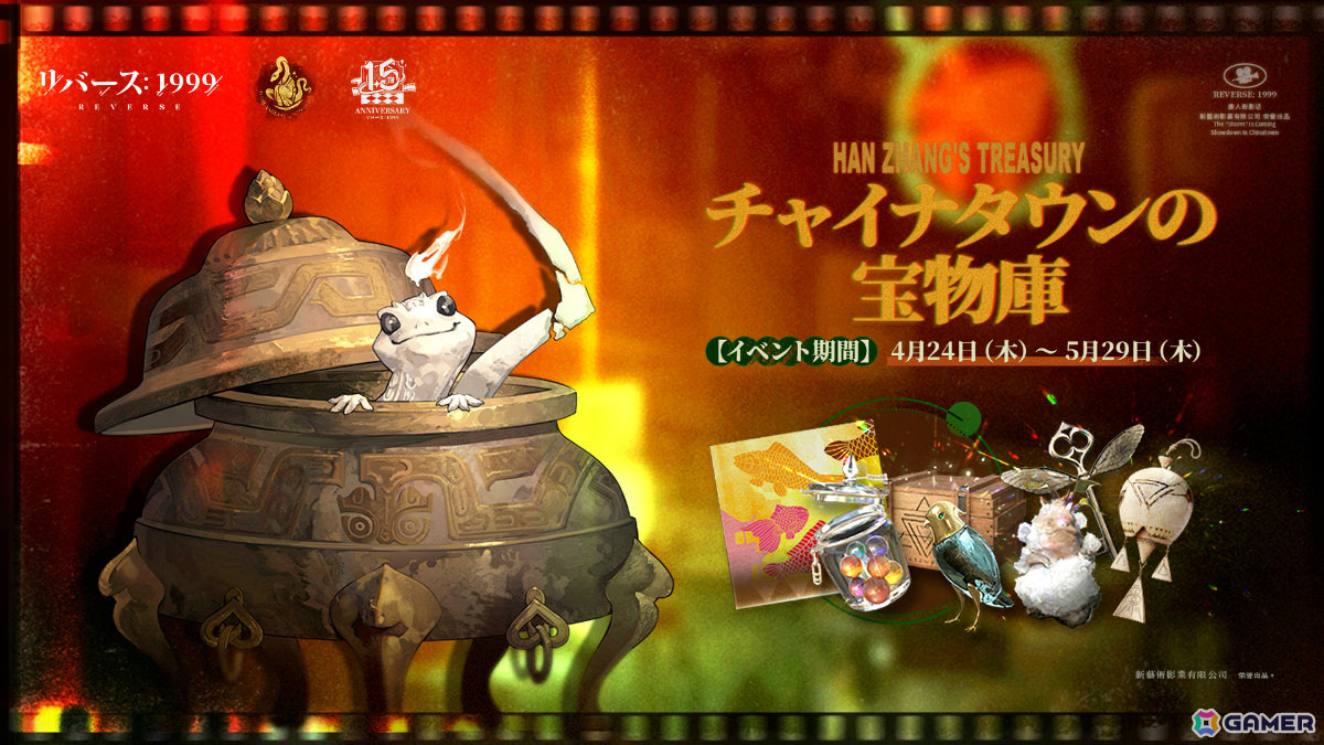 「リバース：1999」1.5周年記念アップデートで梁月（CV：水橋かおり）、ロガーヘッド（CV：広橋涼）が登場！の画像